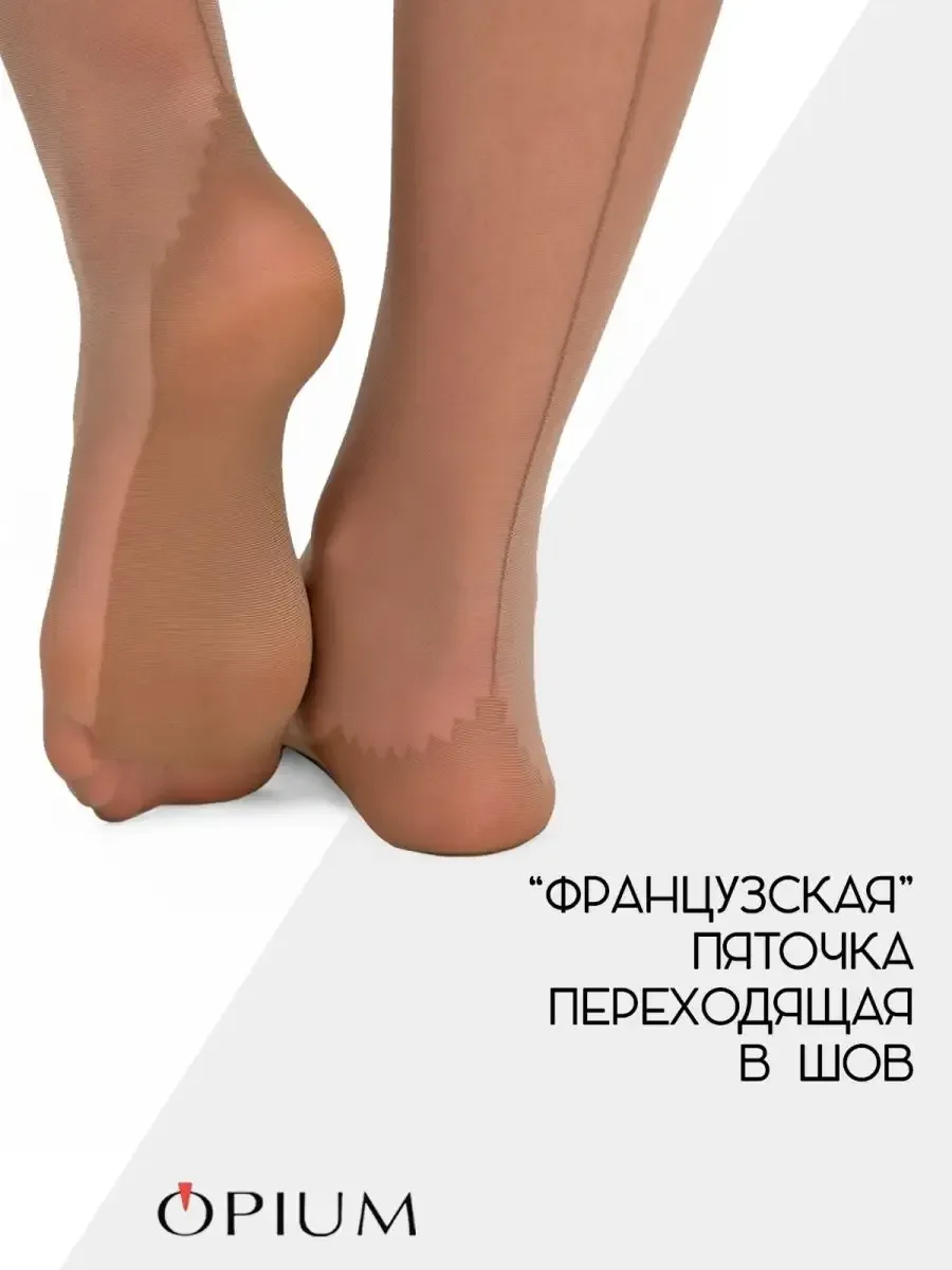 Бежевый сексуальные колготки со швом, со стрелкой