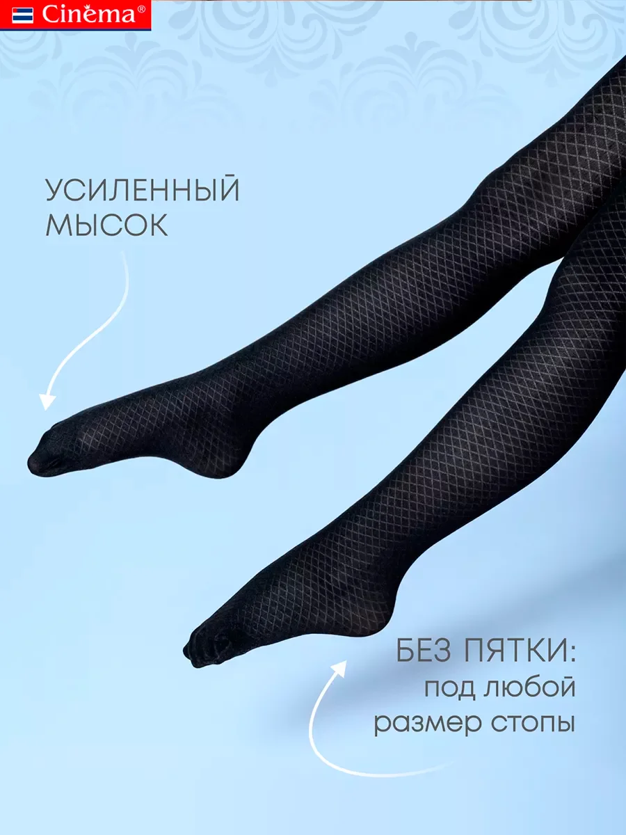 Черный плотные колготки школьные из микрофибры с рисунком