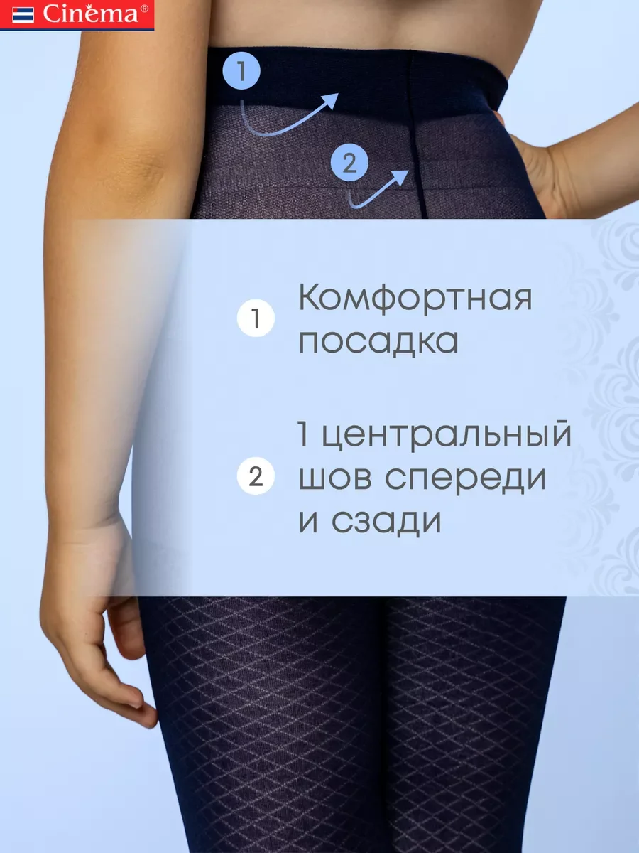 Темно-синий плотные колготки школьные из микрофибры с рисунком