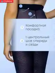 Темно-синий плотные колготки школьные из микрофибры с рисунком