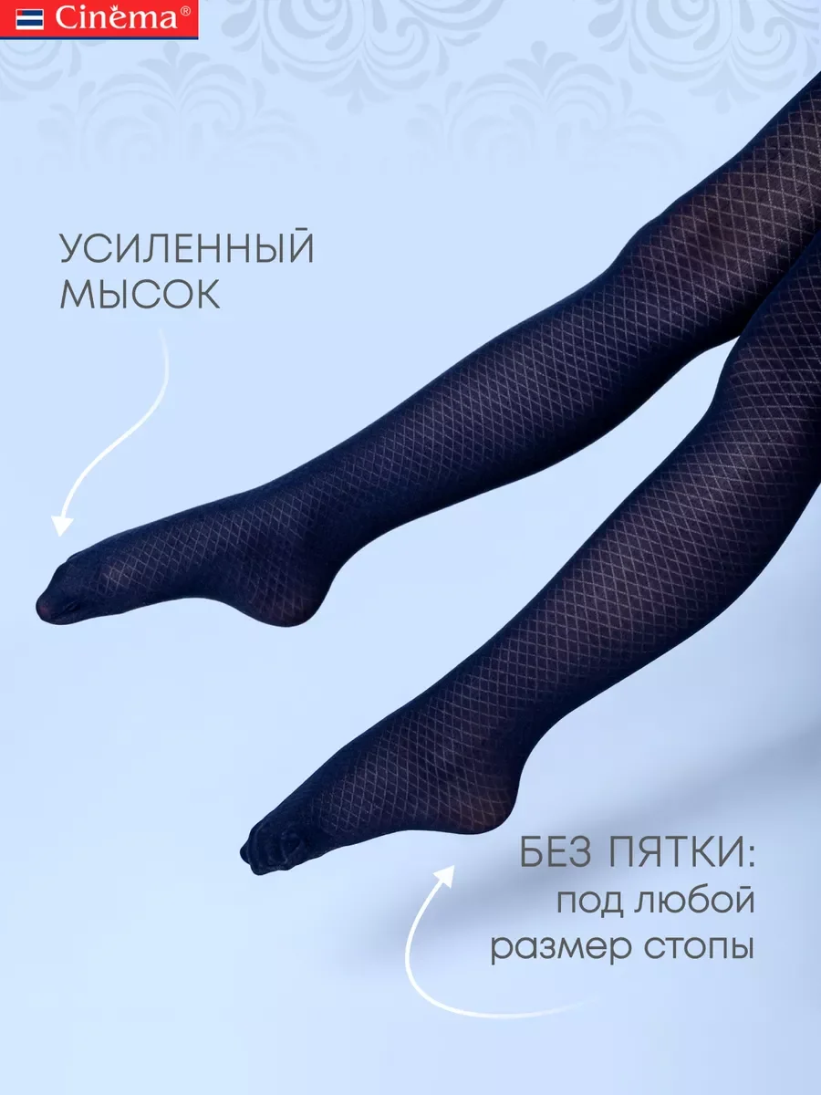 Темно-синий плотные колготки школьные из микрофибры с рисунком