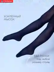 Темно-синий плотные колготки школьные из микрофибры с рисунком