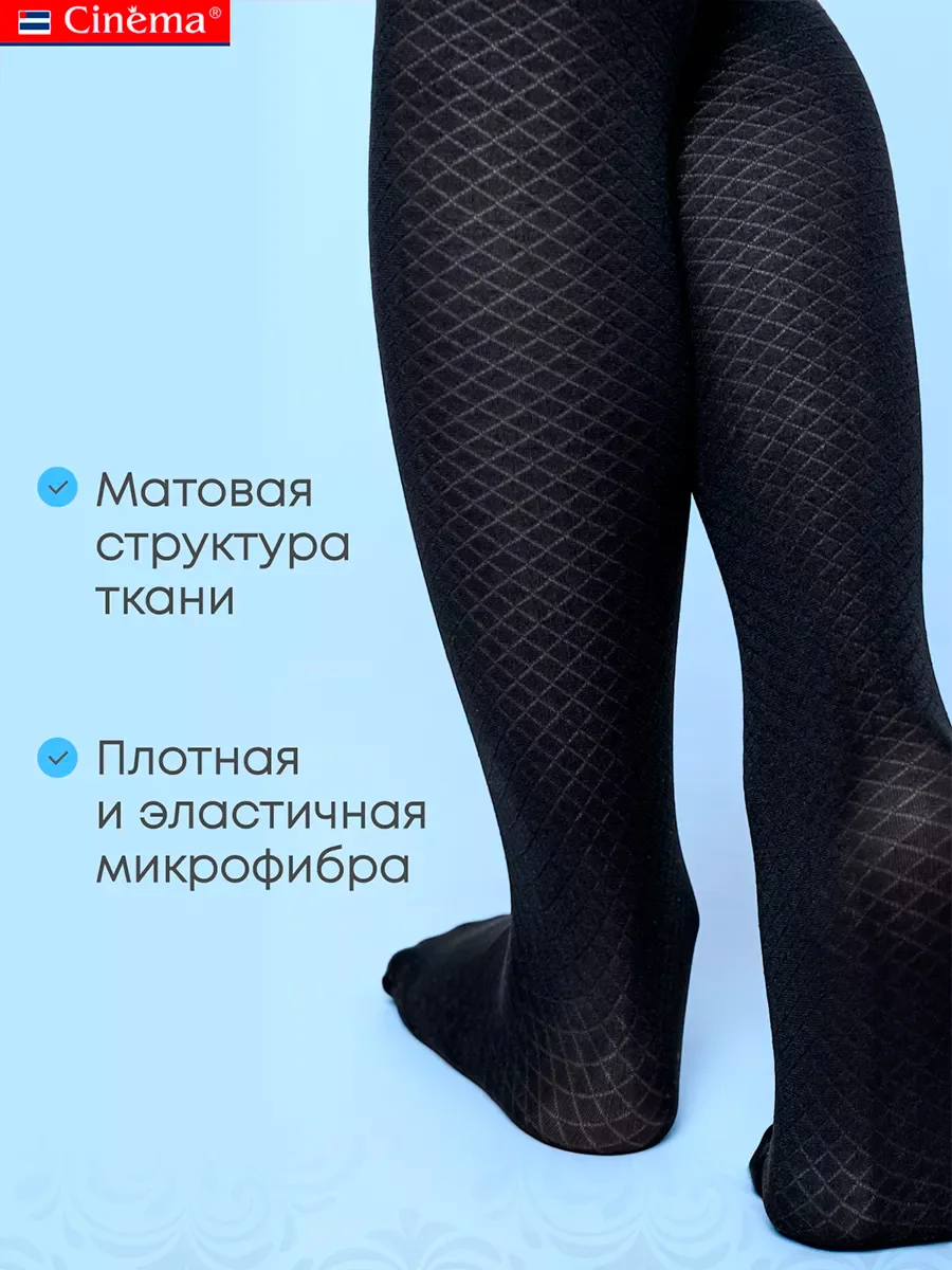 Черный плотные колготки школьные из микрофибры с рисунком
