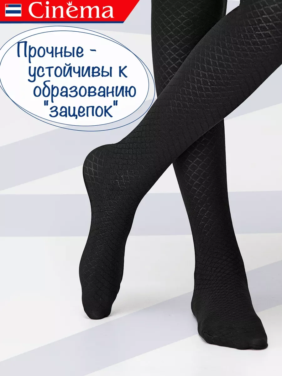Черный плотные колготки школьные из микрофибры с рисунком