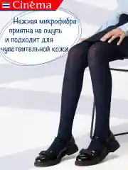 Темно-синий плотные колготки школьные из микрофибры с рисунком