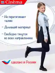 Темно-синий плотные колготки школьные из микрофибры с рисунком