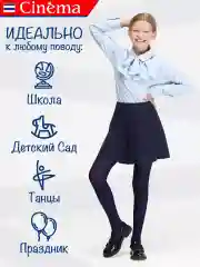 Темно-синий плотные колготки школьные из микрофибры с рисунком