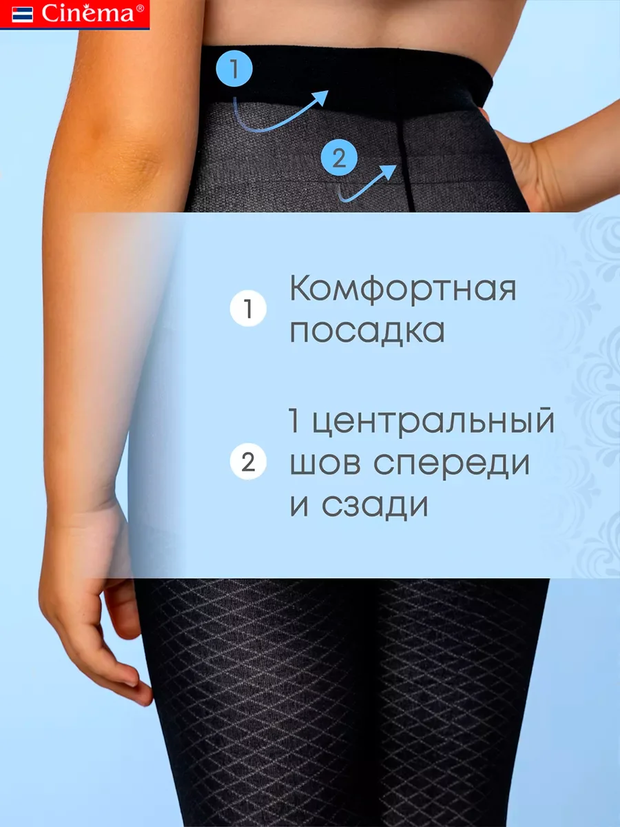 Черный плотные колготки школьные из микрофибры с рисунком