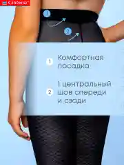 Черный плотные колготки школьные из микрофибры с рисунком