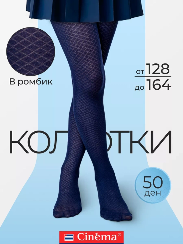 Плотные колготки школьные из микрофибры с рисунком