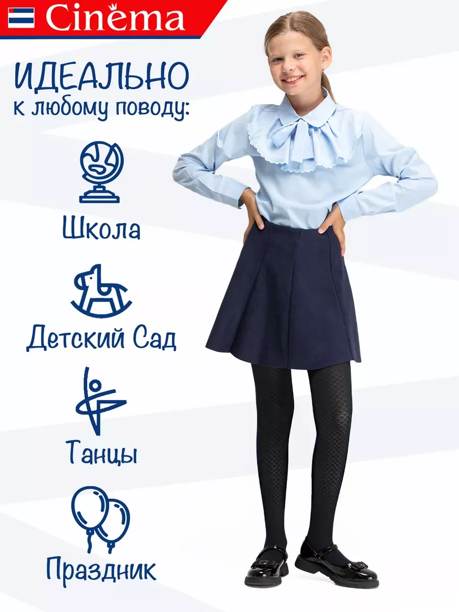 Черный плотные колготки школьные из микрофибры с рисунком