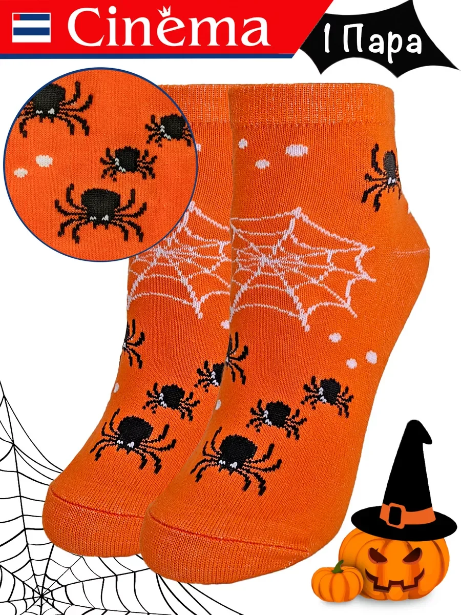 Оранжевый носки с принтом Хэллоуин Halloween