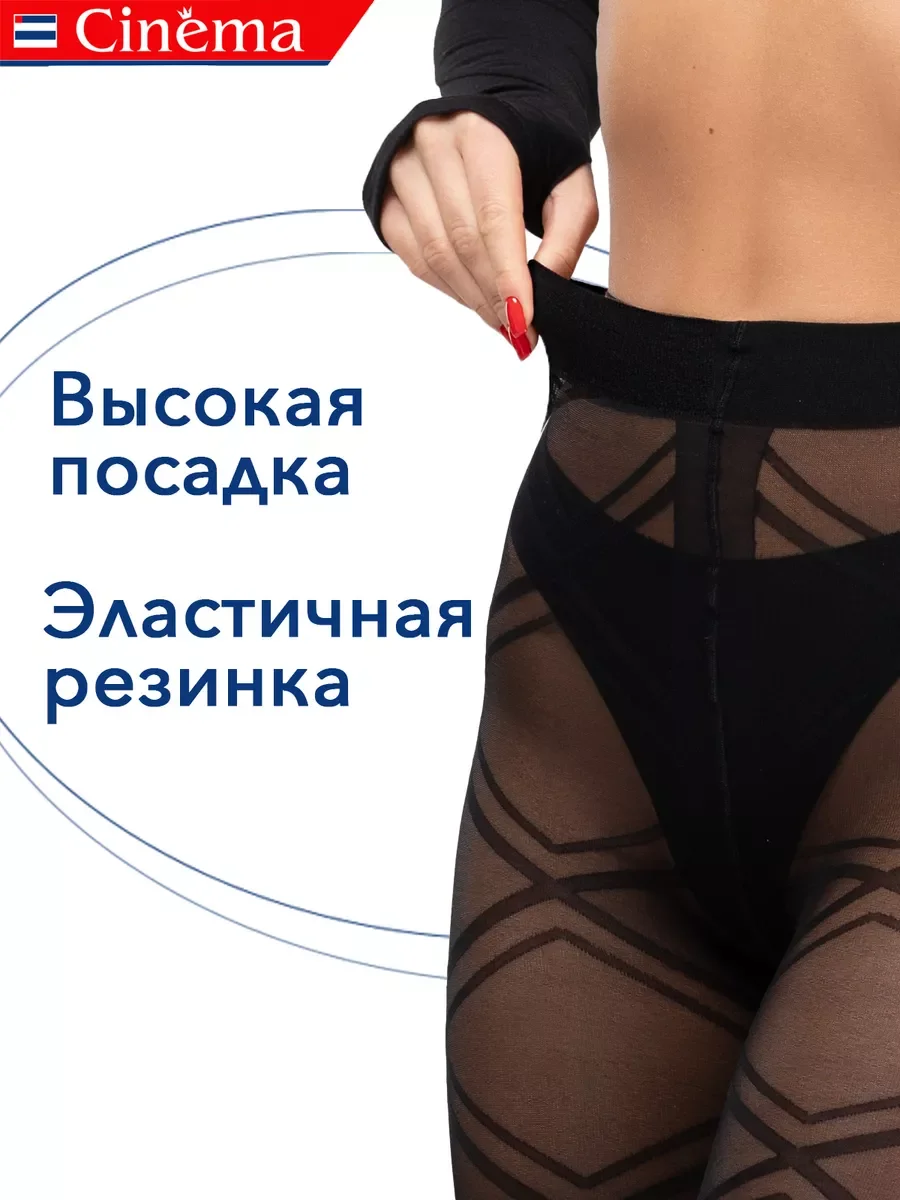 Черный колготки капроновые с рисунком 40 ден
