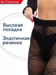 Черный колготки капроновые с рисунком 40 ден