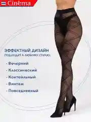 Черный колготки капроновые с рисунком 40 ден