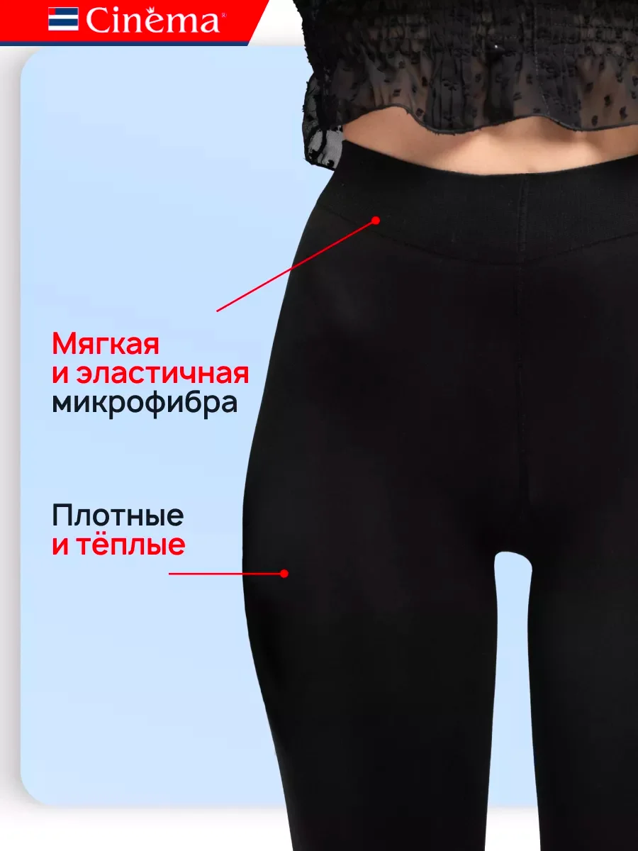 Черный плотные колготки из микрофибры 100 ден