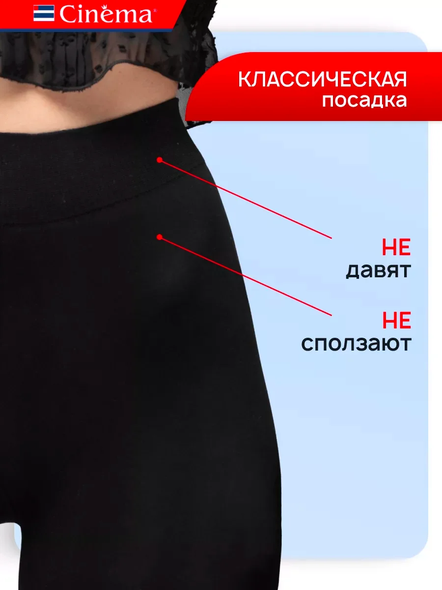 Черный плотные колготки из микрофибры 100 ден
