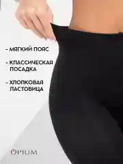 Черный теплые колготки из матовой микрофибры