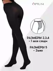 Черный теплые колготки из матовой микрофибры