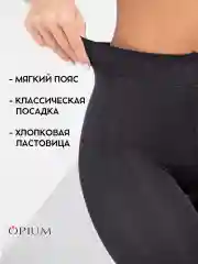 Тёмно-серый теплые колготки из матовой микрофибры