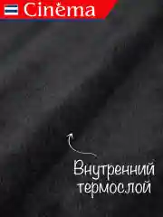 Черный теплые колготки с начесом