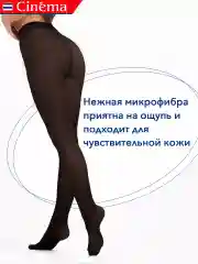 Коричневый плотные матовые колготки из микрофибры 50 ден