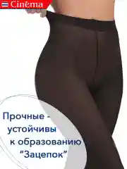 Коричневый плотные матовые колготки из микрофибры 50 ден