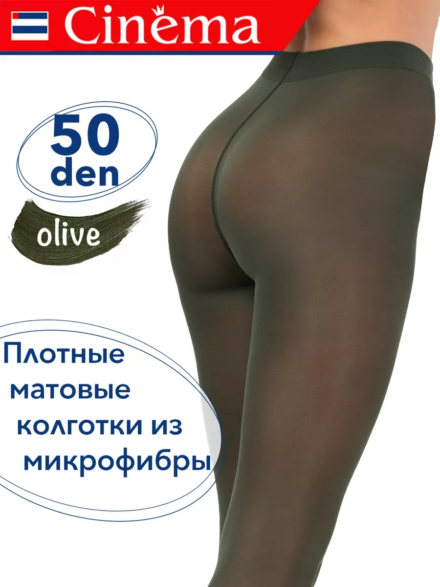 Оливковый плотные матовые колготки из микрофибры 50 ден