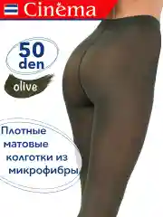 Оливковый плотные матовые колготки из микрофибры 50 ден