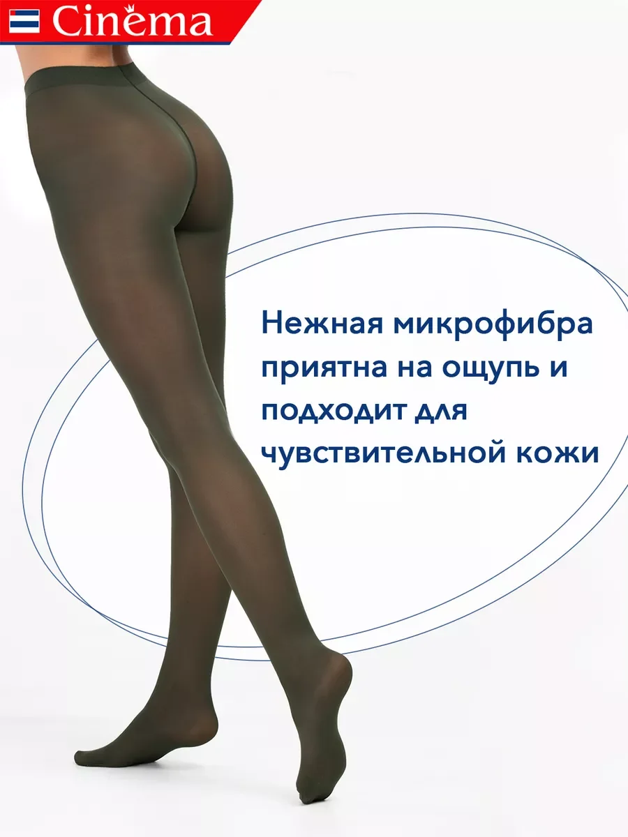 Оливковый плотные матовые колготки из микрофибры 50 ден