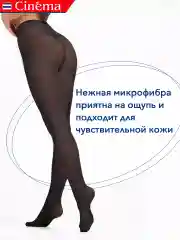 Тёмно-серый плотные матовые колготки из микрофибры 50 ден