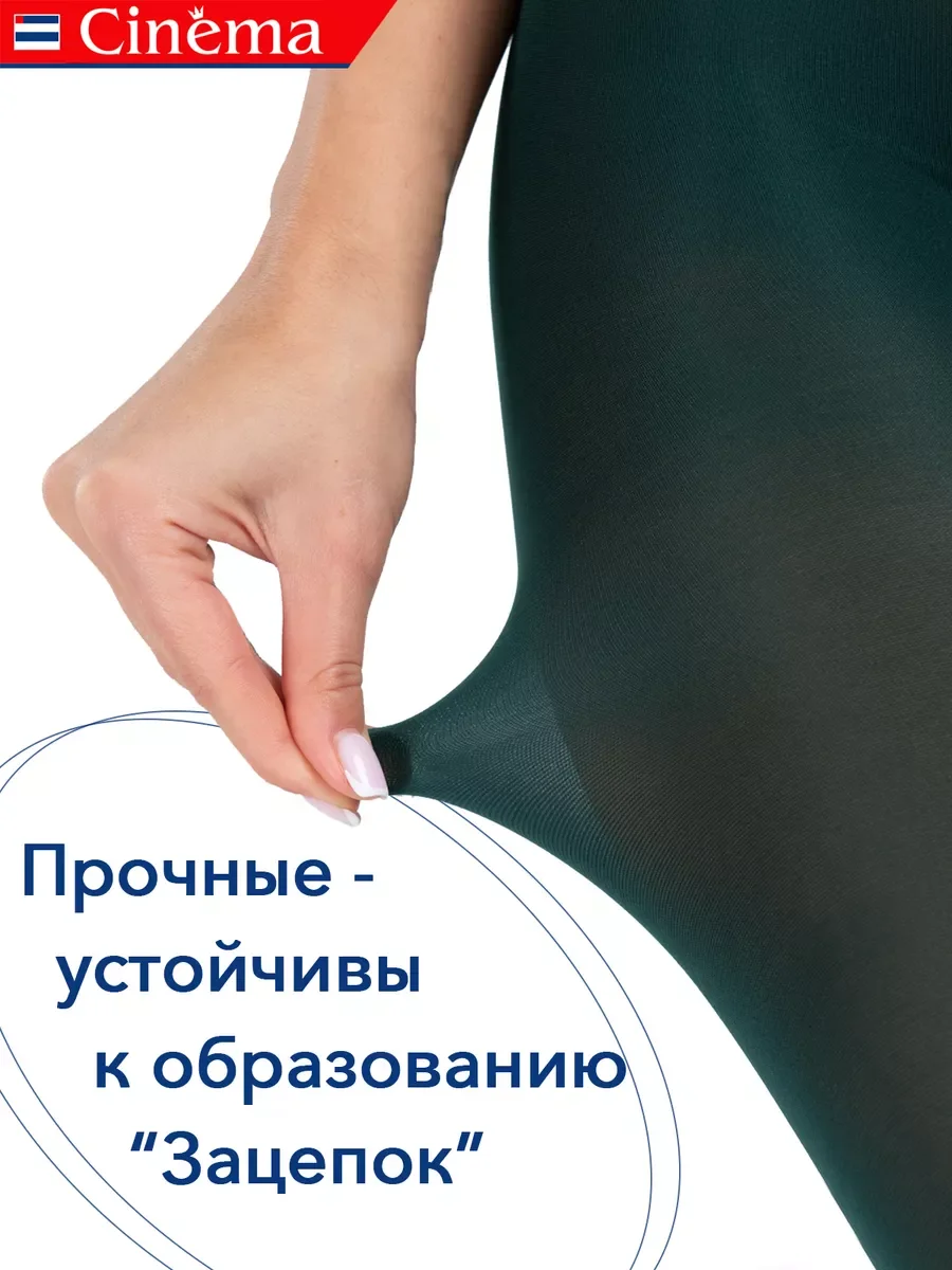 Тёмно-зелёный плотные матовые колготки из микрофибры 50 ден