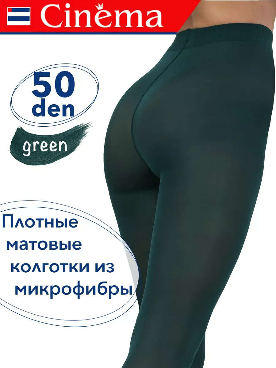 Тёмно-зелёный плотные матовые колготки из микрофибры 50 ден