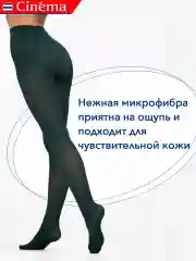 Тёмно-зелёный плотные матовые колготки из микрофибры 50 ден
