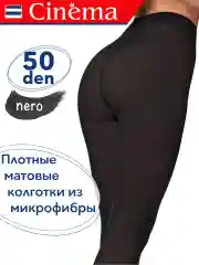 Черный плотные матовые колготки из микрофибры 50 ден