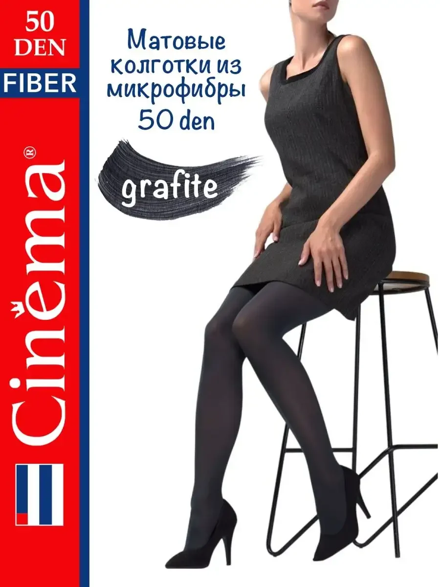 Тёмно-серый плотные матовые колготки из микрофибры 50 ден