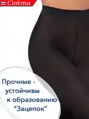 Черный плотные матовые колготки из микрофибры 50 ден