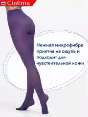 Лавандовый плотные матовые колготки из микрофибры 50 ден