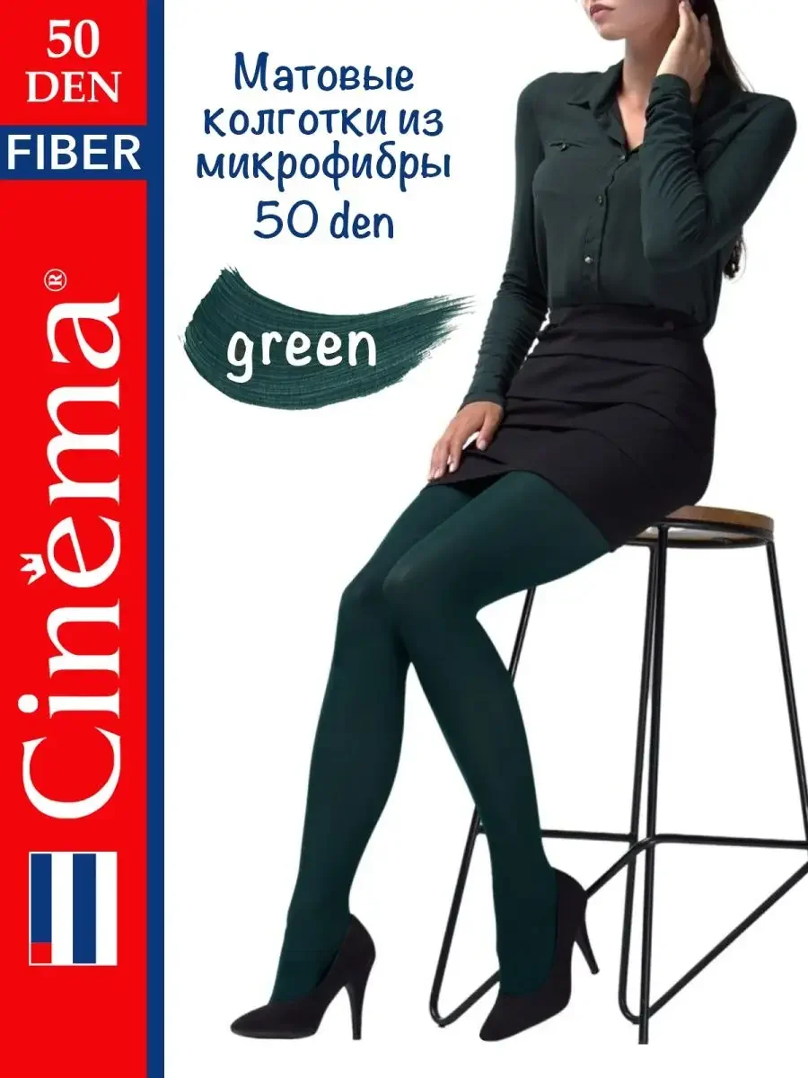 Тёмно-зелёный плотные матовые колготки из микрофибры 50 ден