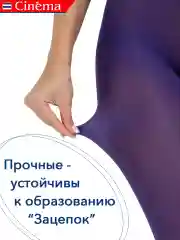 Лавандовый плотные матовые колготки из микрофибры 50 ден
