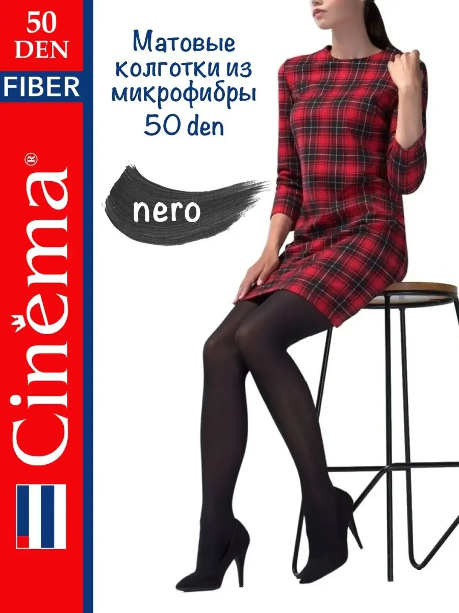 Черный плотные матовые колготки из микрофибры 50 ден