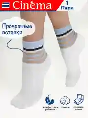 Носки с прозрачными вставками