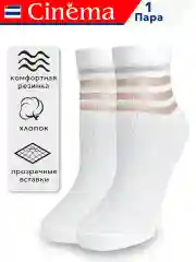 Серебряный носки с прозрачными вставками