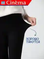 Черный теплые колготки с начесом