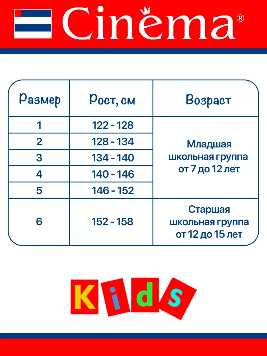 Черный теплые колготки с начесом