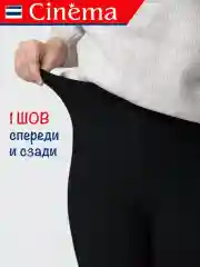 Черный теплые колготки с начесом