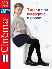 Черный теплые колготки с начесом
