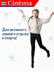 Черный теплые колготки с начесом