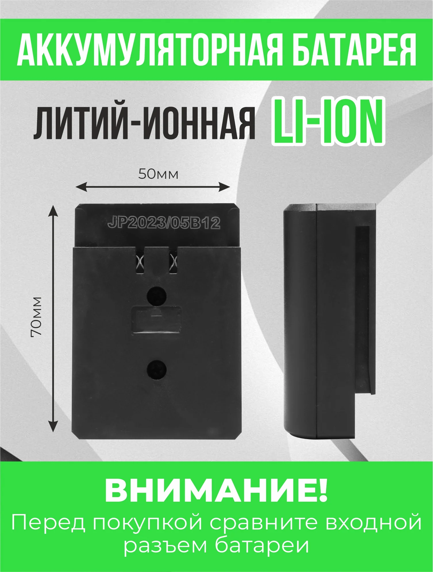 Аккумуляторная батарея для лазерного уровня Hilda 4D, батарея для нивелира
