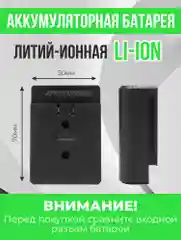 Аккумуляторная батарея для лазерного уровня Hilda 4D, батарея для нивелира